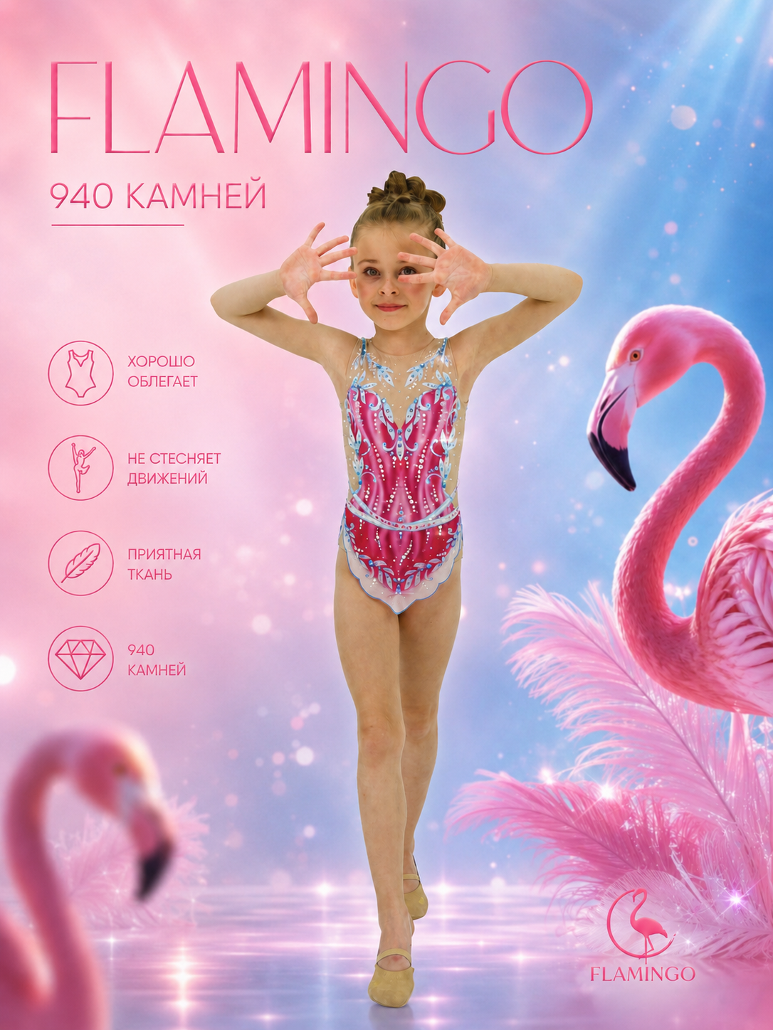 Купальник MAGON Flamingo, фотография загружена владельцем в CMS